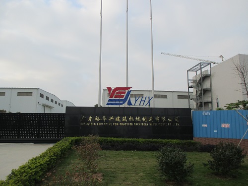 廣東裕華興建筑機(jī)械制造有限公司