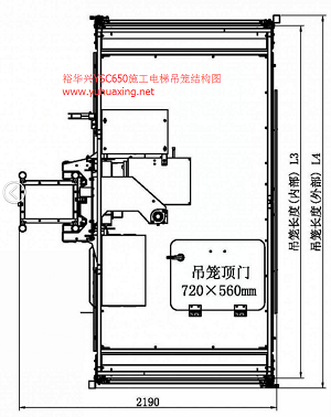 施工電梯吊籠尺寸圖