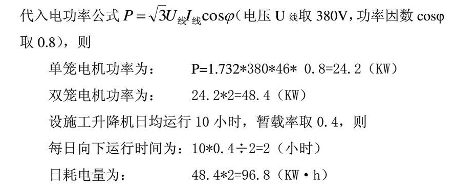 變頻施工施工升降機(jī)與普通施工升降機(jī)對(duì)比圖